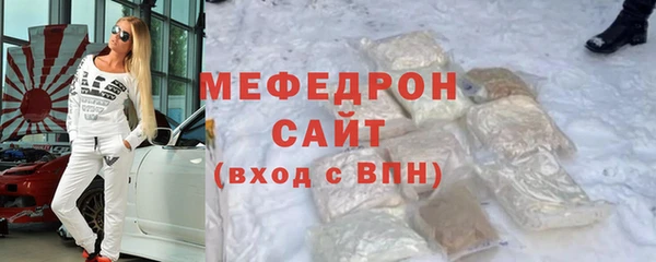 мефедрон мука Аркадак
